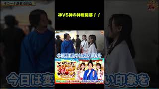 【ゴッドオブウォー開幕！！】