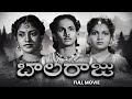 Balaraju Full Movie Akkineni Nageswara Rao S Varalakshmi Anjali Devi Kasturi Siva Rao ETV Cinema