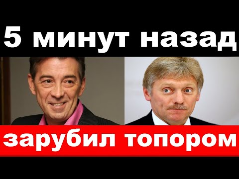 зарубил топором /подвиг Добрынина/Песков /открыли дело/новости
