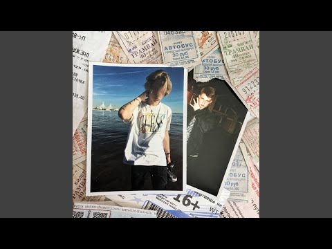 Обычный день (feat. Guerlain)