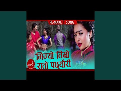 Bhijyo Timro Rato Pachhyauri