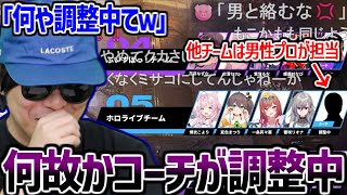 CRのシャドバ大会でホロライブだけ何故かコーチが調整中な件に笑うもこう【2025/08/15】