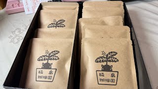 杏里ファームの100%国産コーヒー豆ドリップパックを飲んでみる。
