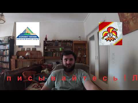 САЛАВАТ ЮЛАЕВ - ЙОКЕРИТ 2-3+++ 2.12.2019 16:00/ПРОГНОЗ И СТАВКИ НА ХОККЕЙ/КХЛ