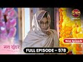 Mann Sundar Full Episode 578 Full HD Newepisode मन सुंदर Dangal TV