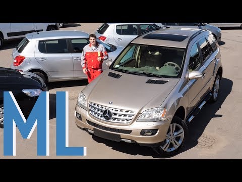 Как не "влететь" при покупке Mercedes ML W164 | Подержанные автомобили