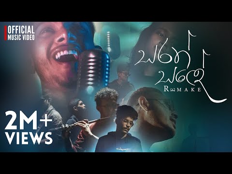 Sarath Sande (සරත් සදේ) Official Remake Music Video