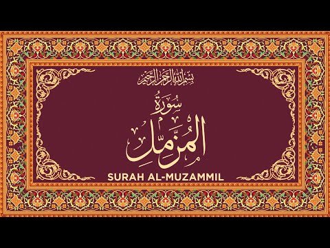 Al Ruqyah Powerful 11 Times Surah Muzamil Wazifa I Hifazat | Possession | Download Will Not Work