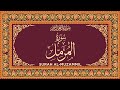 Al Ruqyah Powerful 11 Times Surah Muzamil Wazifa I Sehar I Jadoo | Download Will Not Work