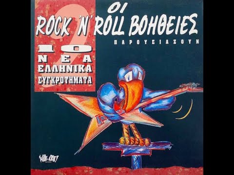 TABULA RASA - Χριστίνα