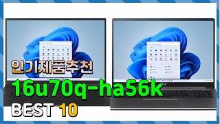 16u70q ha56k Top10!! 요즘 인기있는 16u70q ha56k 구매 가격 평점 후기 비교 총정리!! - YouTube