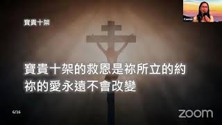 週六黃金雲端敬拜 : 八月七日 --- 船到羅馬