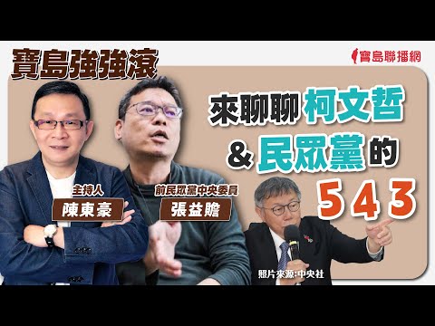  - 保護台灣大聯盟 - 政治文化新聞平台