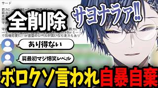 【にじ甲2026】3日間かけて集めたデータが古くて有識者にボロカス言われ自暴自棄になる小柳監督【にじさんじ/切り抜き/小柳ロウ】