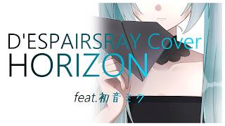 【D'ESPAIRSRAYカバー】HORIZON / D'ESPAIRSRAY feat.初音ミク Tatsu_P