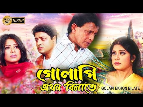 Golapi Ekhon Bilatey