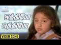 ஒத்திபோ ஒத்திபோ Video Song Rickshaw Mama Movie Songs Sathyaraj Khusbhu I