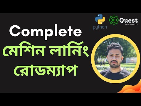 How to Complete Machine Learning Playlist Complete Bangla Course Artificial Intelligence