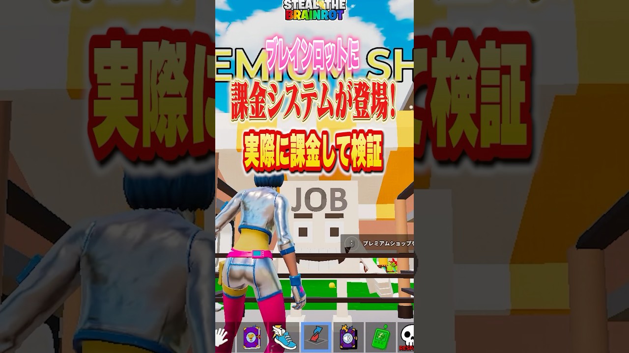 フォトナブレインロットに課金が追加されたので課金して検証💰#フォートナイト #ブレインロット #brainrot #フォートナイト女子