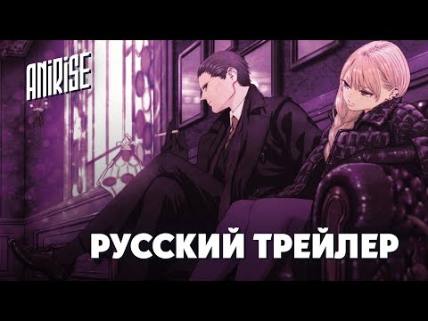 Тизер (AniRise) Озвучка