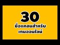 เปลี่ยนชื่อ ฟี ฟาย เท่ๆ