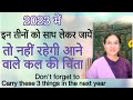 2023 में इन तीनों के साथ मिलेगी तरक़्क़ी �