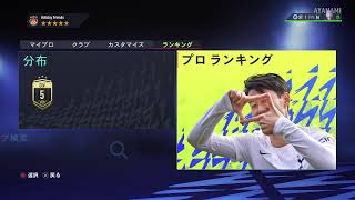 ♯27.5 FIFA22 プロクラブやりませんか？ 能力あげたい方・ポジ守る方歓迎
