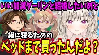 2人用のベッドを購入したり大好物のレシピの勉強をしたり結婚の準備だけは完璧な小森めと【ぶいすぽ/切り抜き】