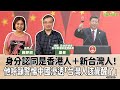 聯播