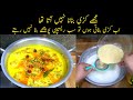 Kadhi Pakoda Recipe How To Make Kadhi Pakora کڑہی کا طریقہ Kadhi Pakoda Banane Ka Tarika