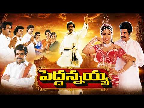 పెద్దన్నయ్య Telugu Full Movie | Balakrishna Dual Role | Roja | Indraja | Kota Srinivasa Rao