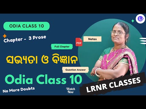 Sabhyata O Bigyan Class 10 Odia Chapter 10 Question Answer | ସଭ୍ୟତା ଓ ବିଜ୍ଞାନ