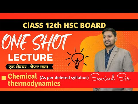 CHEMICAL THERMODYNAMICS | ONE SHOT | CLASS 12 | MAHARASHTRA BOARD | ALL ABOUT CHEMISTRY | SOVIND SIR