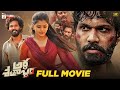 Ardha Shathabdam Latest Telugu Full Movie 4K Karthik Rathnam Naveen Chandra Krishna Priya