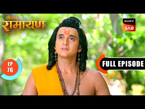 Shri Ram ने रोकी Mata Sita की खोज | Shrimad Ramayan - Ep 76 | Full Episode