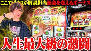 【新台最速】ティナが喰霊で人生初の体験をした結果【SEVEN'S TV #1648】