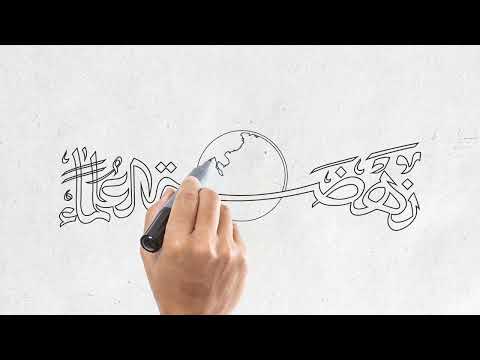 Menggambar Logo NU ( Nahdlatul Ulama )