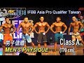 Men's Physique (Class A 170cm) IFBB Asia Pro Qualifier Taiwan 2018 [4K]