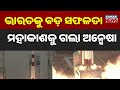 ANVESHA Satellite In Space Borders Enemy Agriculture Under Watch India S Eye In Sky