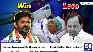 Former Telangana CM Rao Admitted In Hospital After Election Loss?