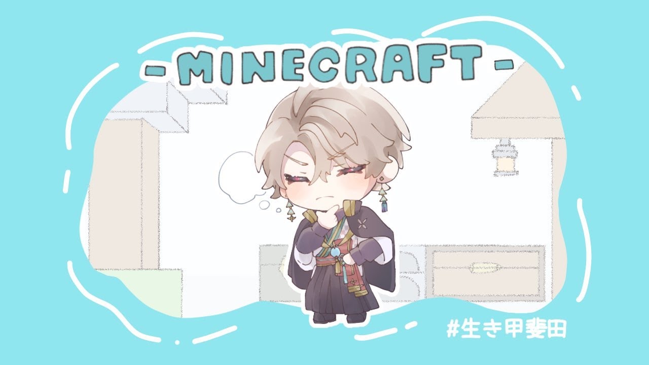 【 #VΔLZマイクラ 】たまには建造物いっときたいよなって【甲斐田晴/にじさんじ】