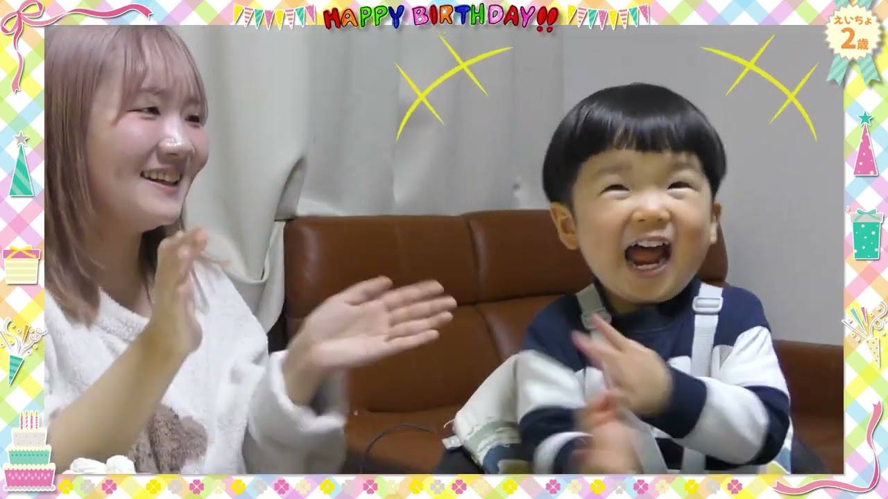 切り抜き◆【誕生日】えいとくん２歳の誕生日おめでとう♪家族でお祝いしました♪◆