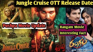 Jungle Cruise OTT Release Date | Pushpa Update | ismart Sangeetha