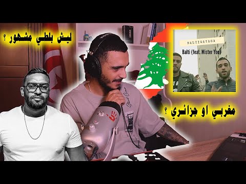 Balti feat Mister You - Baltigataga (erakh la) (Ellkassar Reactions)