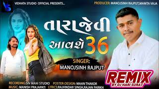 Tara Jevi Aavse 36 Remix By Dj Hari Surat song artwork