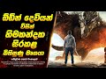 ඕඩින් දෙවියන් විසින් හිමකන්දක සිරකළ �