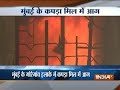 Fire breaks out in cloth mill in Goregaon area of Mumbai