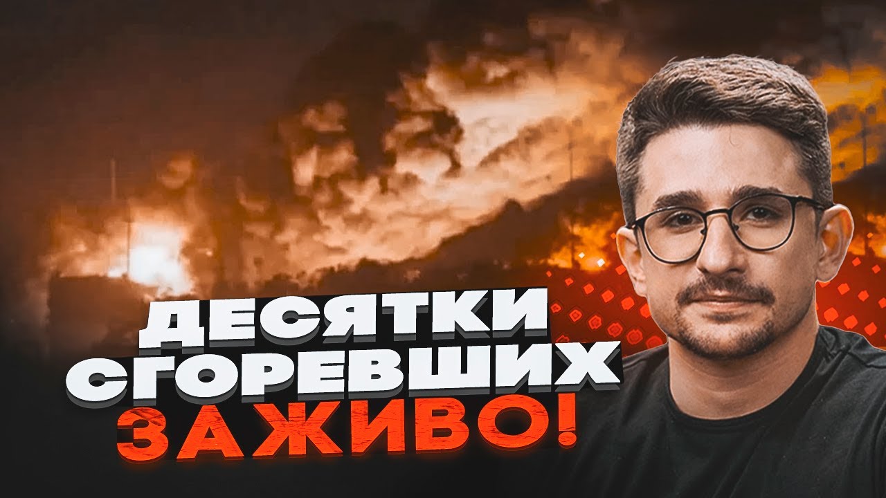 ⚡️9 ХВИЛИН ТОМУ! ВИБУХ НА ЗАВОДІ РАКЕТНОГО ПАЛИВА! Рознесло базу Шахедів у Д?