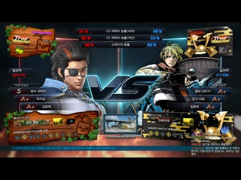 sunagimo (hwoarang) VS eyemusician (leo) - Tekken 7 Season 4 (before 5.00)