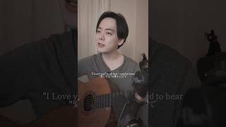 スピッツ - チェリー (English Version) #歌ってみた #弾き語り #cover